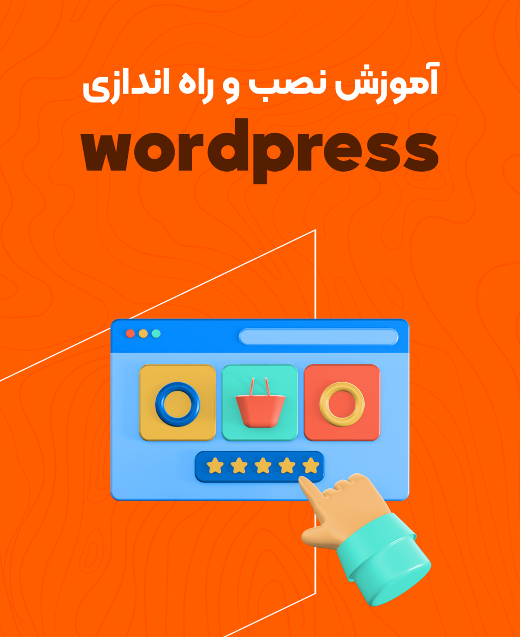 نمونه کار